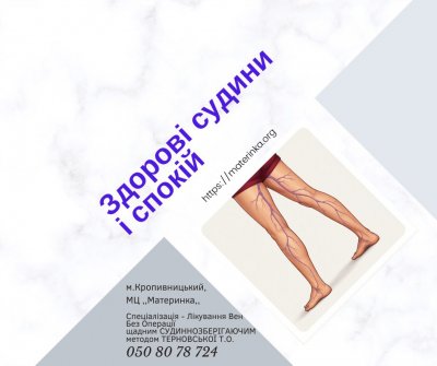 здорові судини і спокій