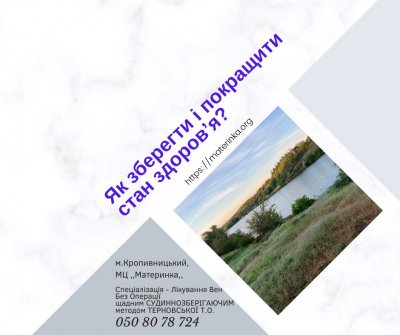 стоїки урок 5 і далі для тих хто ліікує варикоз