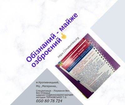 атеросклероз судин, варикоз, як можна допомогти судинам