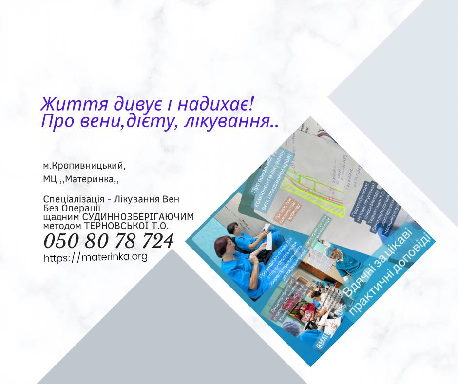 Здоровя починається ніби з дрібниць, їжа, сон, память, але це і, що впливає на організм